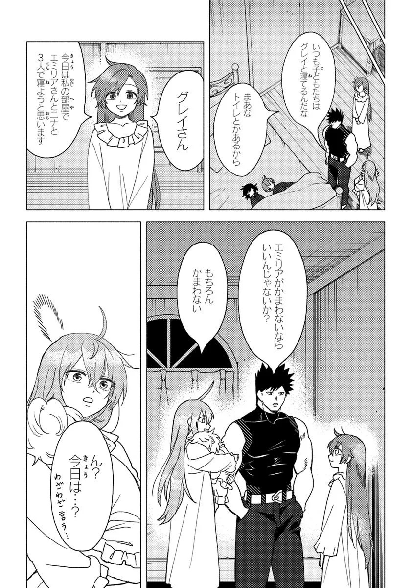 Akuninzura shita B-kyuu Boukensha - Shujinkou to Sono Osananajimi-tachi no Papa ni naru - Chapter 15.1 - Page 7