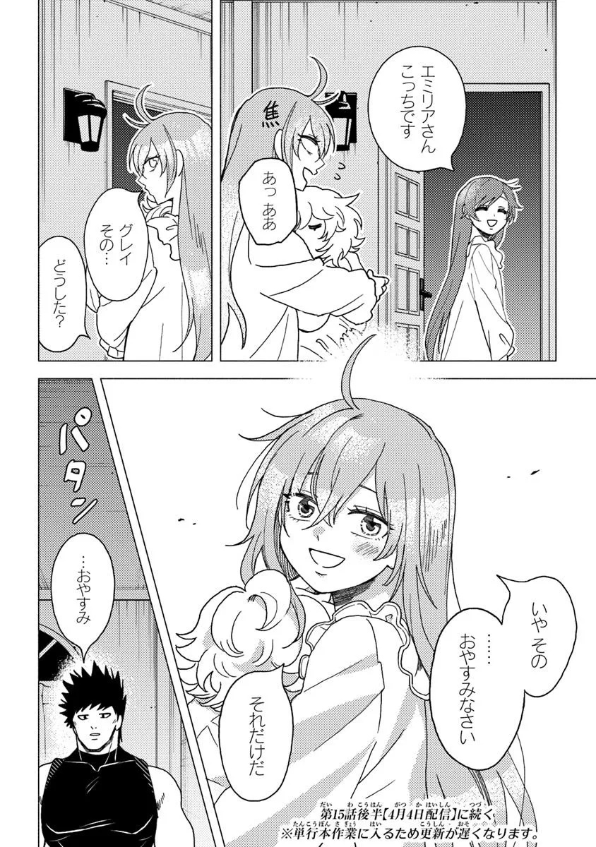 Akuninzura shita B-kyuu Boukensha - Shujinkou to Sono Osananajimi-tachi no Papa ni naru - Chapter 15.1 - Page 8