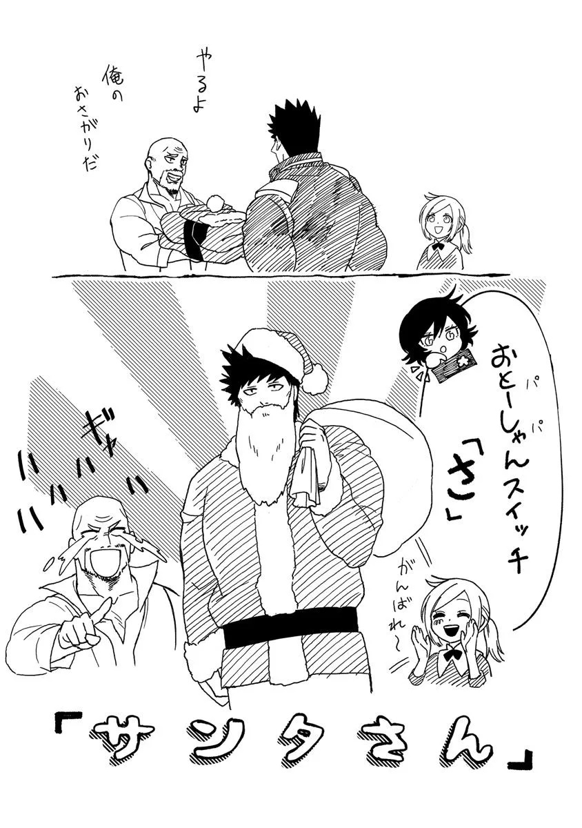 Akuninzura shita B-kyuu Boukensha - Shujinkou to Sono Osananajimi-tachi no Papa ni naru - Chapter 15.1 - Page 9