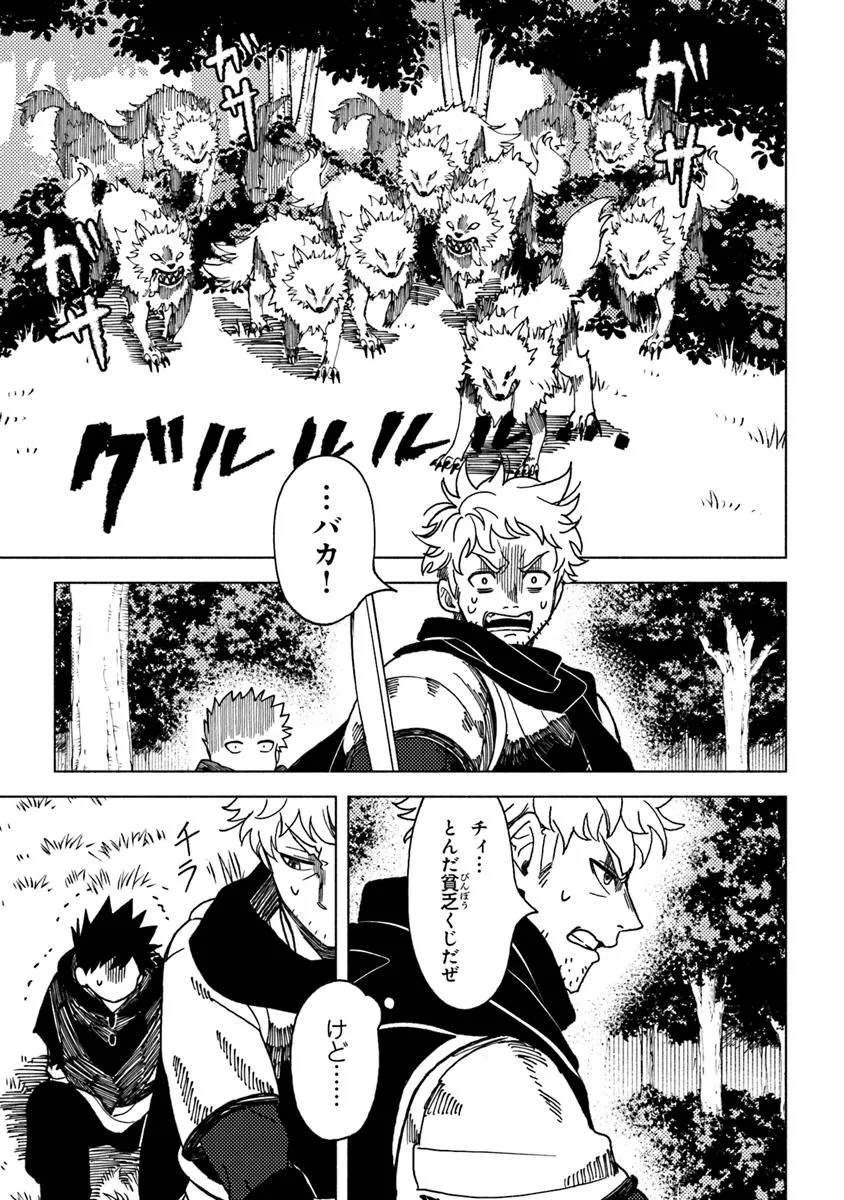 Akuninzura shita B-kyuu Boukensha - Shujinkou to Sono Osananajimi-tachi no Papa ni naru - Chapter 16.3 - Page 5