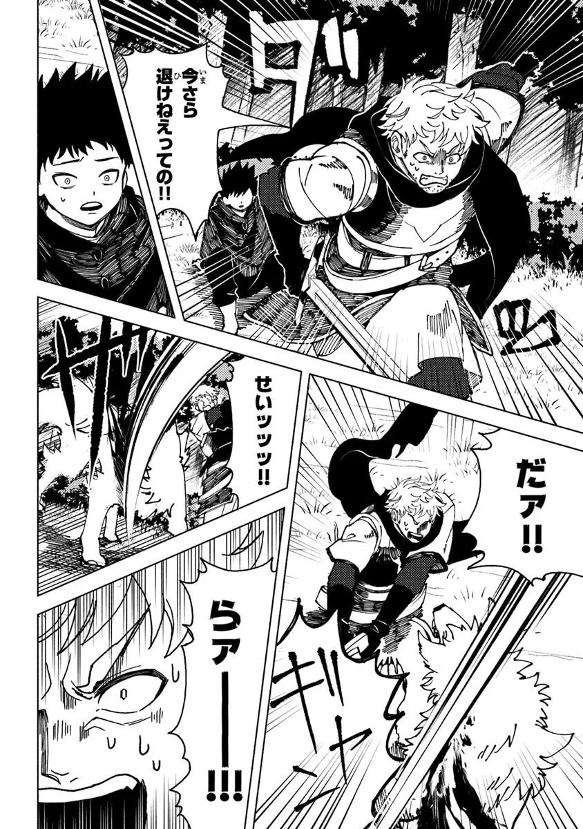 Akuninzura shita B-kyuu Boukensha - Shujinkou to Sono Osananajimi-tachi no Papa ni naru - Chapter 16.3 - Page 6