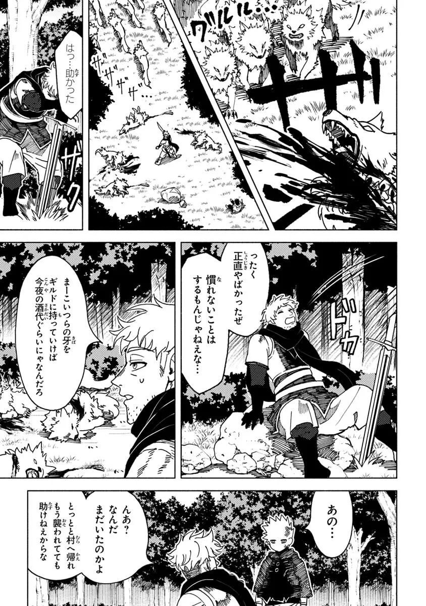 Akuninzura shita B-kyuu Boukensha - Shujinkou to Sono Osananajimi-tachi no Papa ni naru - Chapter 16.3 - Page 7