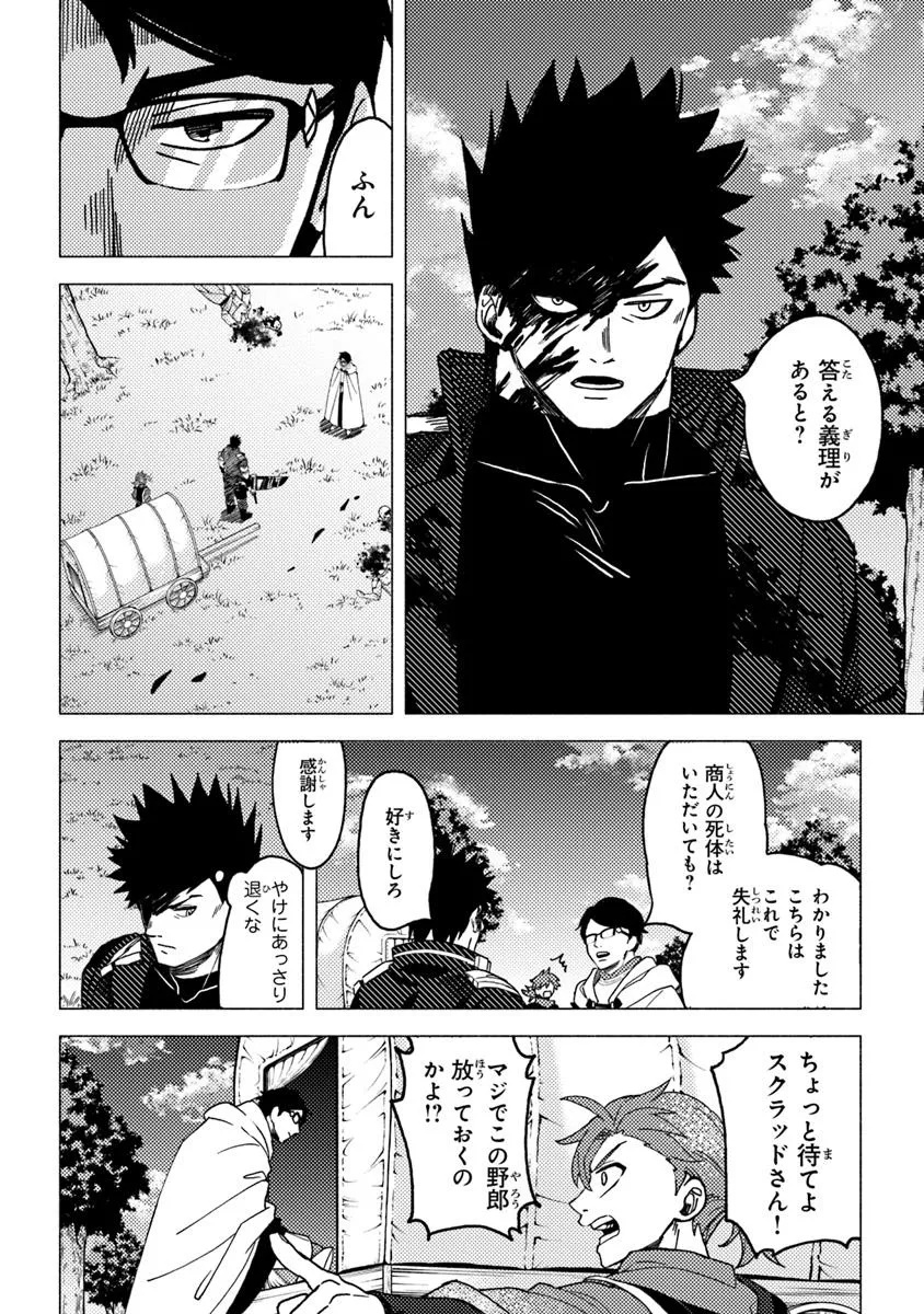 Akuninzura shita B-kyuu Boukensha - Shujinkou to Sono Osananajimi-tachi no Papa ni naru - Chapter 17.2 - Page 10