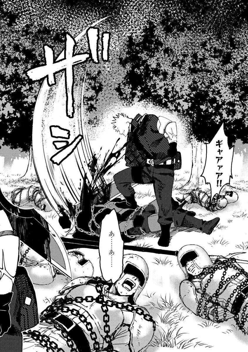 Akuninzura shita B-kyuu Boukensha - Shujinkou to Sono Osananajimi-tachi no Papa ni naru - Chapter 17.2 - Page 2
