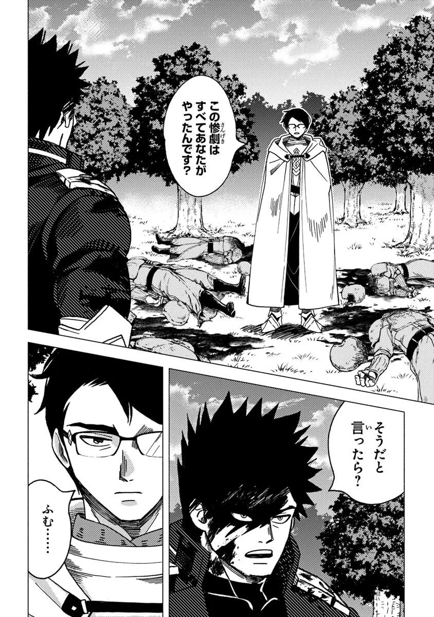 Akuninzura shita B-kyuu Boukensha - Shujinkou to Sono Osananajimi-tachi no Papa ni naru - Chapter 17.2 - Page 6