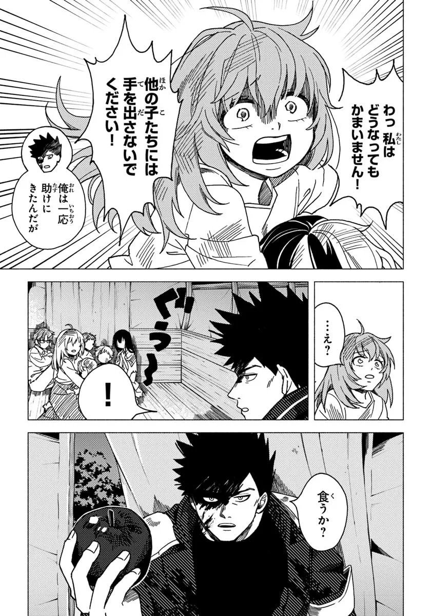 Akuninzura shita B-kyuu Boukensha - Shujinkou to Sono Osananajimi-tachi no Papa ni naru - Chapter 17.3 - Page 2