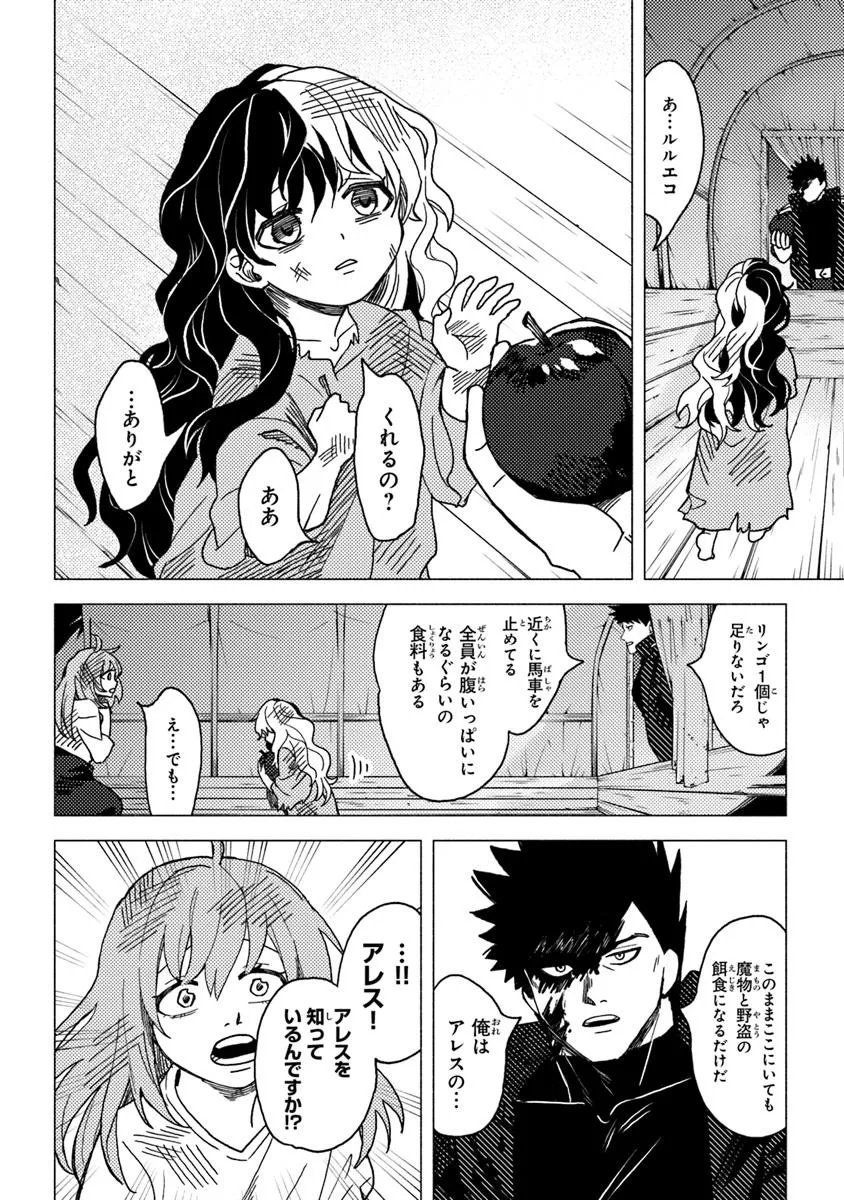 Akuninzura shita B-kyuu Boukensha - Shujinkou to Sono Osananajimi-tachi no Papa ni naru - Chapter 17.3 - Page 3