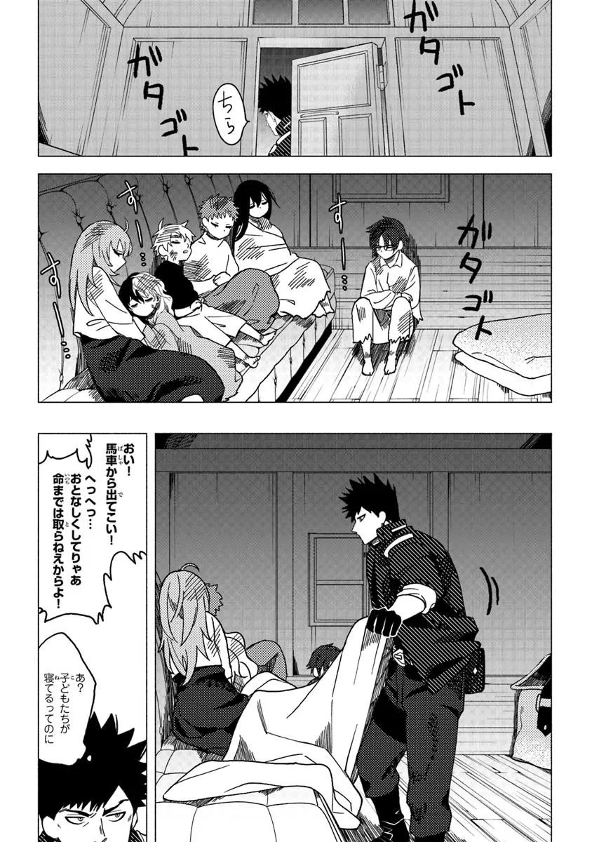 Akuninzura shita B-kyuu Boukensha - Shujinkou to Sono Osananajimi-tachi no Papa ni naru - Chapter 17.3 - Page 7