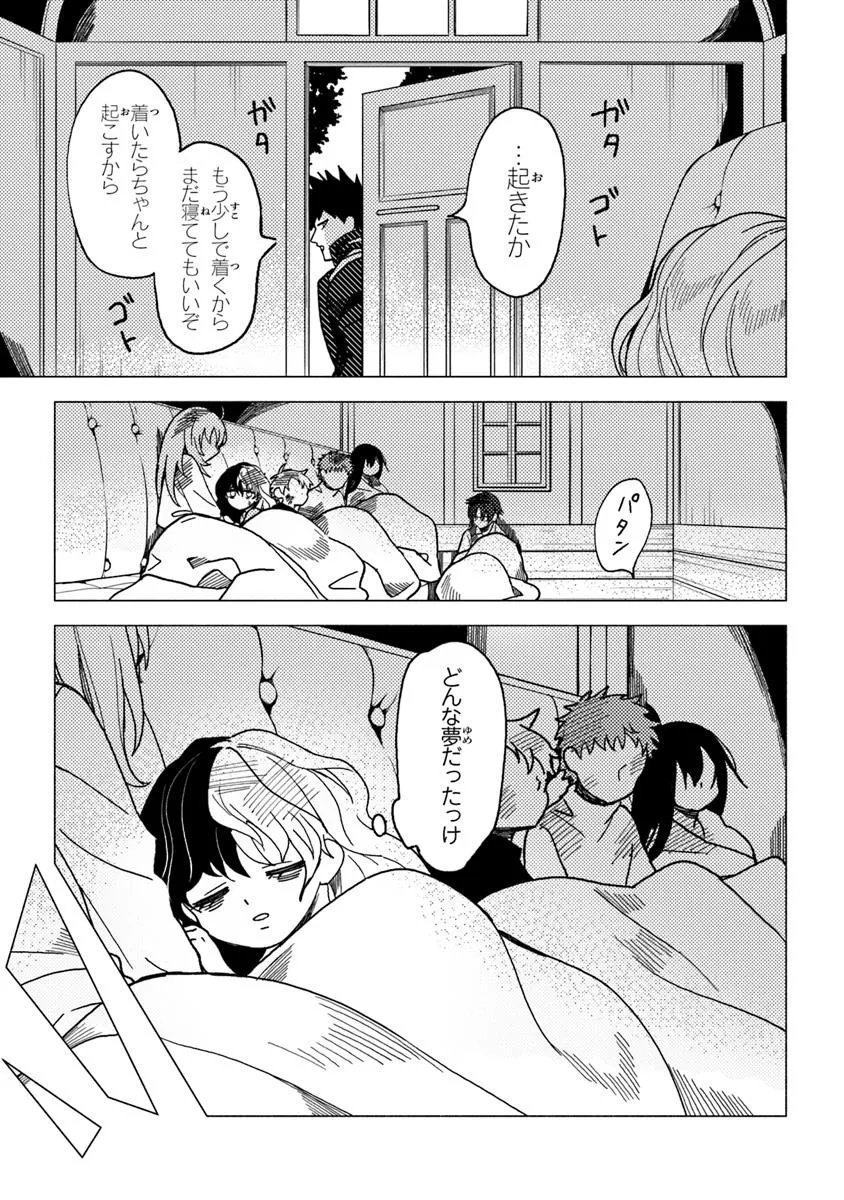 Akuninzura shita B-kyuu Boukensha - Shujinkou to Sono Osananajimi-tachi no Papa ni naru - Chapter 18.1 - Page 7