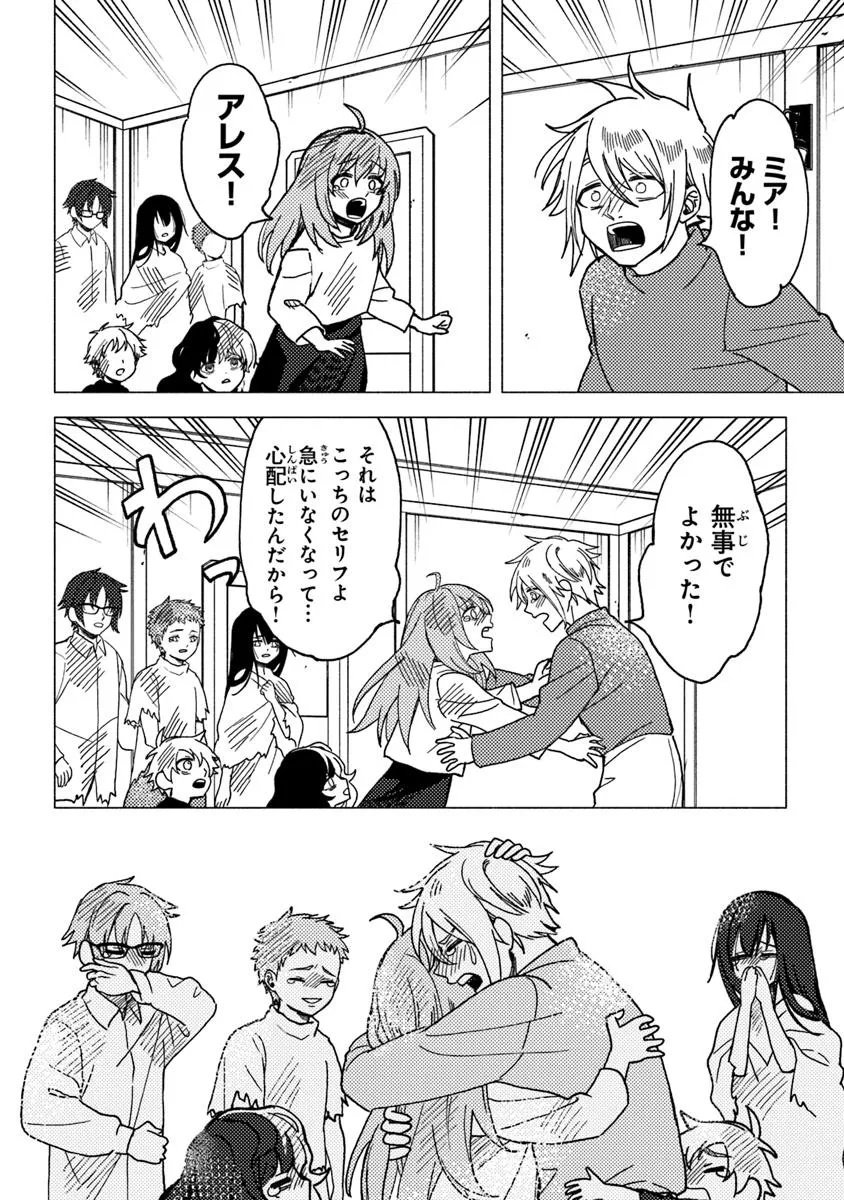 Akuninzura shita B-kyuu Boukensha - Shujinkou to Sono Osananajimi-tachi no Papa ni naru - Chapter 18.1 - Page 8
