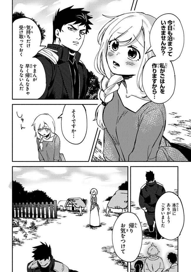 Akuninzura shita B-kyuu Boukensha - Shujinkou to Sono Osananajimi-tachi no Papa ni naru - Chapter 2 - Page 18
