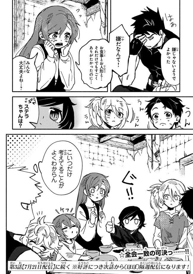 Akuninzura shita B-kyuu Boukensha - Shujinkou to Sono Osananajimi-tachi no Papa ni naru - Chapter 2 - Page 32