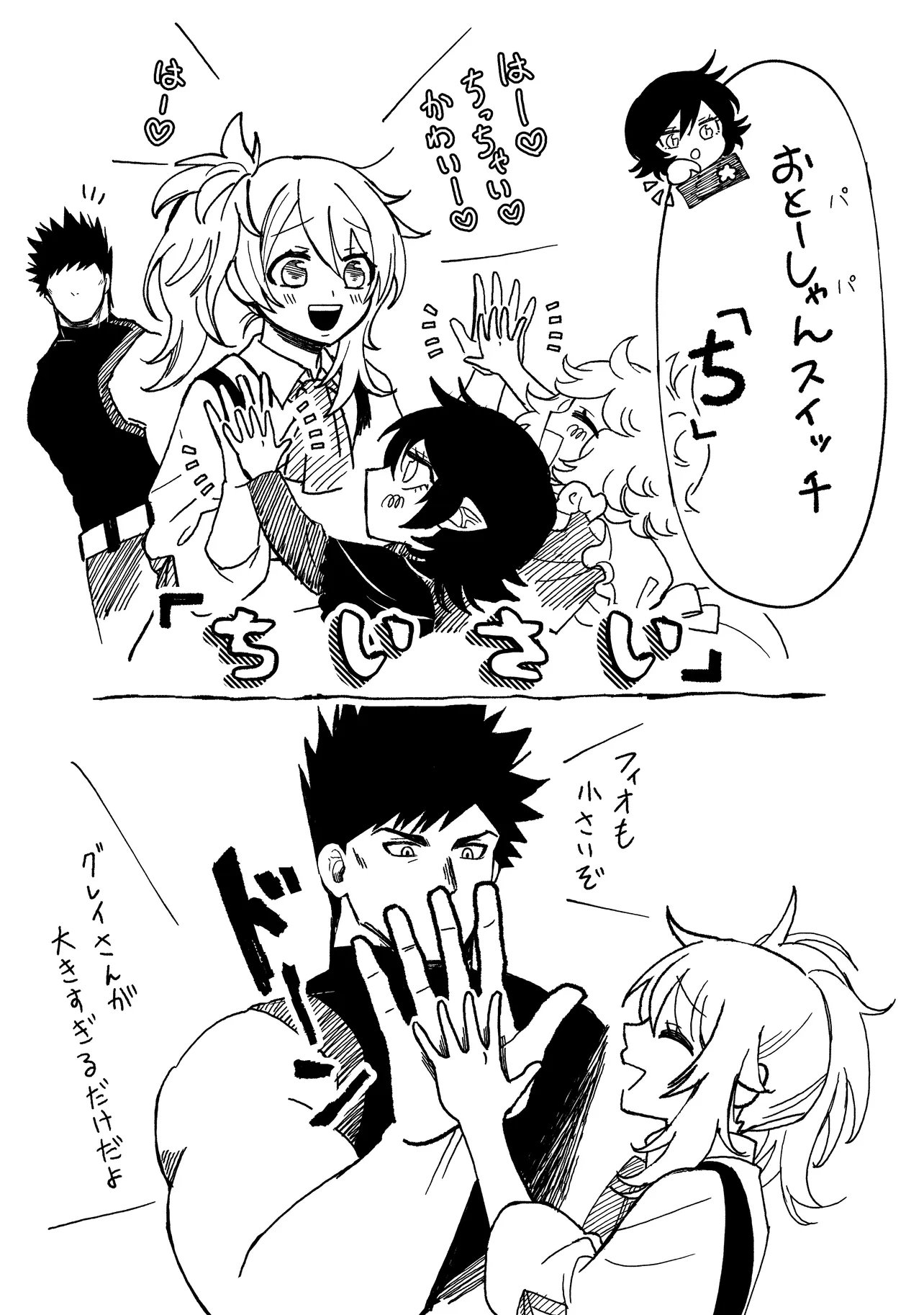 Akuninzura shita B-kyuu Boukensha - Shujinkou to Sono Osananajimi-tachi no Papa ni naru - Chapter 20.2 - Page 12