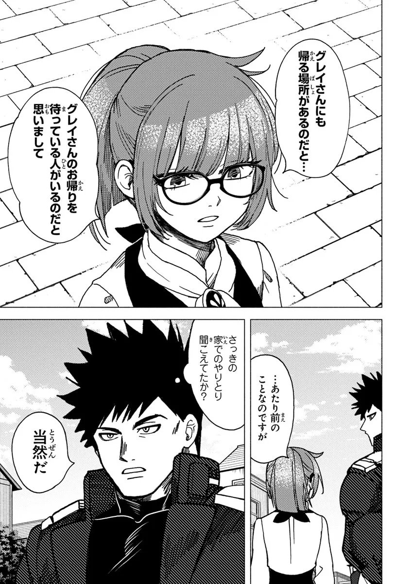 Akuninzura shita B-kyuu Boukensha - Shujinkou to Sono Osananajimi-tachi no Papa ni naru - Chapter 20.2 - Page 9