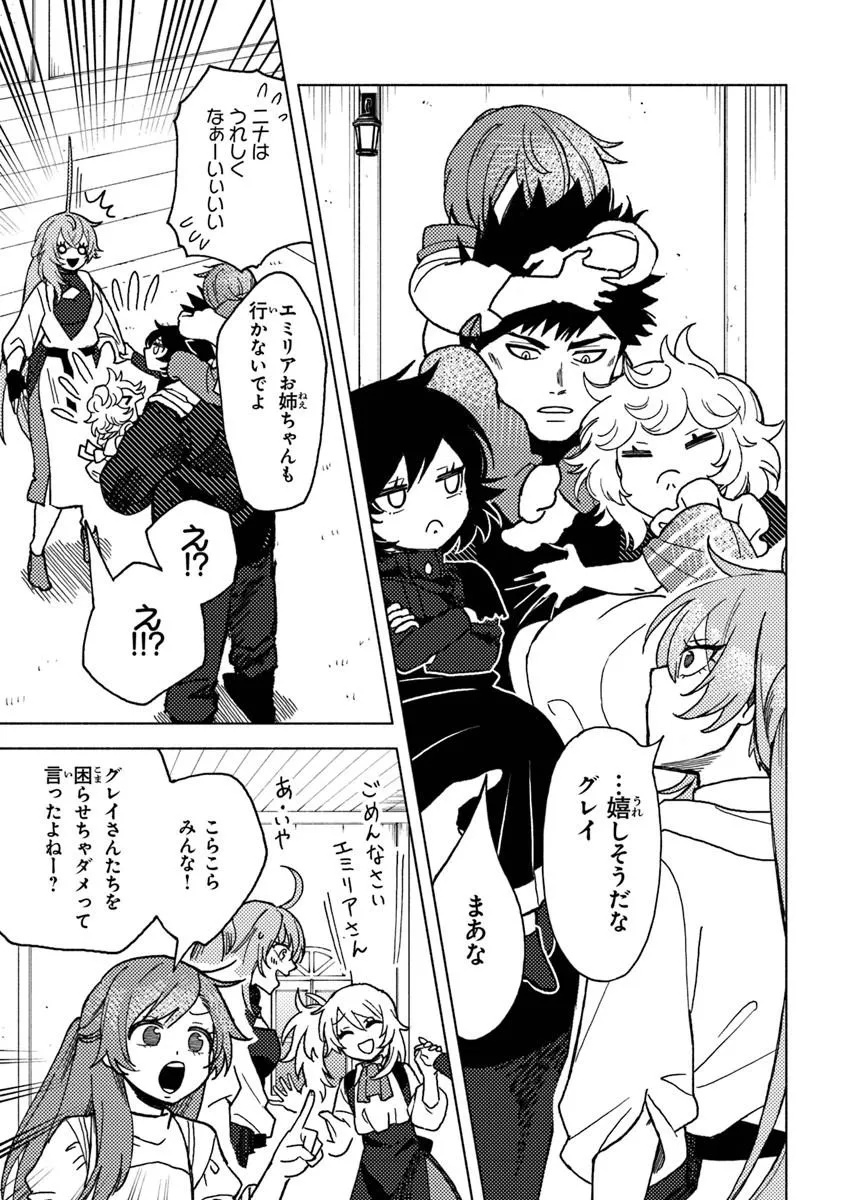 Akuninzura shita B-kyuu Boukensha - Shujinkou to Sono Osananajimi-tachi no Papa ni naru - Chapter 21.1 - Page 7