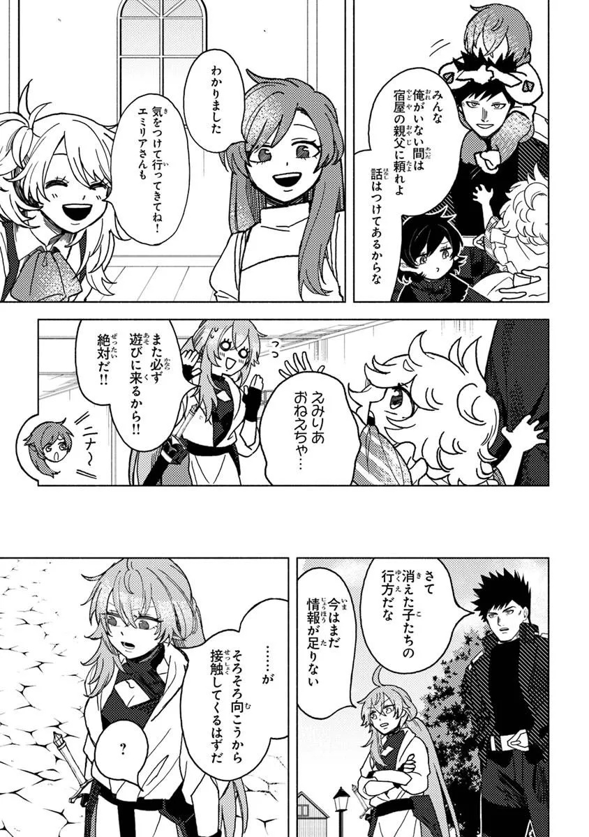 Akuninzura shita B-kyuu Boukensha - Shujinkou to Sono Osananajimi-tachi no Papa ni naru - Chapter 21.1 - Page 9