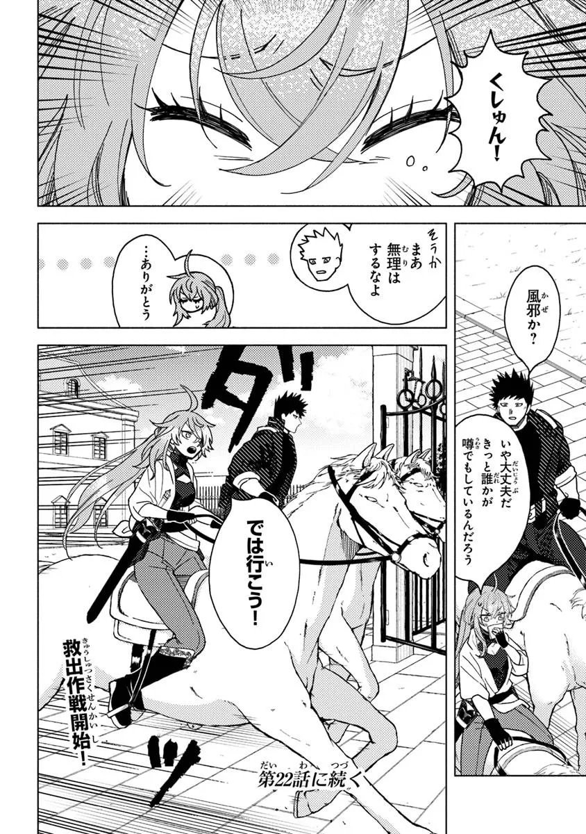 Akuninzura shita B-kyuu Boukensha - Shujinkou to Sono Osananajimi-tachi no Papa ni naru - Chapter 21.2 - Page 11