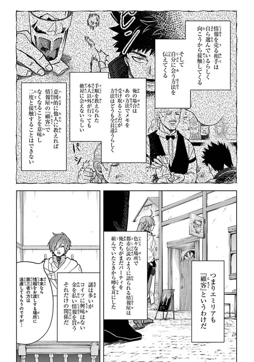 Akuninzura shita B-kyuu Boukensha - Shujinkou to Sono Osananajimi-tachi no Papa ni naru - Chapter 21.2 - Page 2