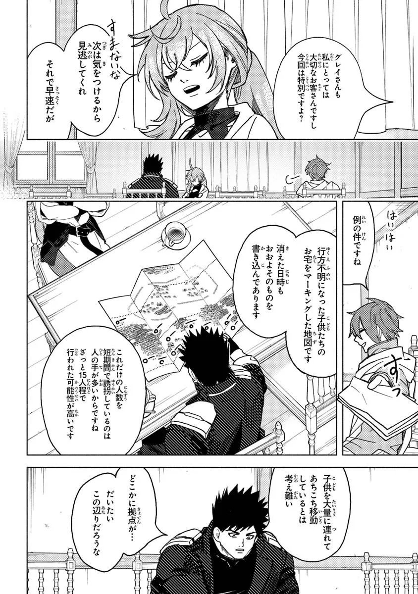 Akuninzura shita B-kyuu Boukensha - Shujinkou to Sono Osananajimi-tachi no Papa ni naru - Chapter 21.2 - Page 3