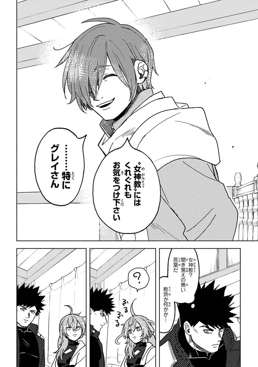 Akuninzura shita B-kyuu Boukensha - Shujinkou to Sono Osananajimi-tachi no Papa ni naru - Chapter 21.2 - Page 5