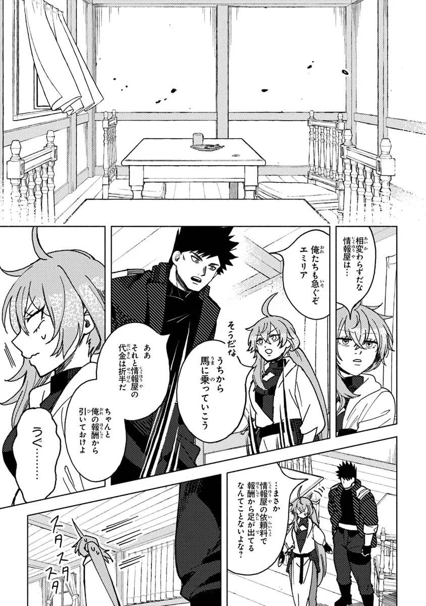 Akuninzura shita B-kyuu Boukensha - Shujinkou to Sono Osananajimi-tachi no Papa ni naru - Chapter 21.2 - Page 6