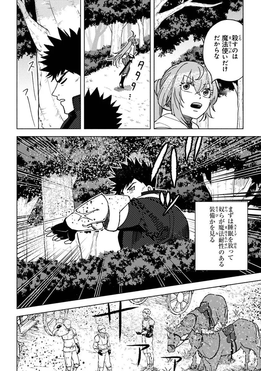 Akuninzura shita B-kyuu Boukensha - Shujinkou to Sono Osananajimi-tachi no Papa ni naru - Chapter 22.1 - Page 10