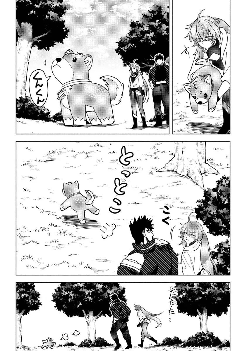 Akuninzura shita B-kyuu Boukensha - Shujinkou to Sono Osananajimi-tachi no Papa ni naru - Chapter 22.1 - Page 5