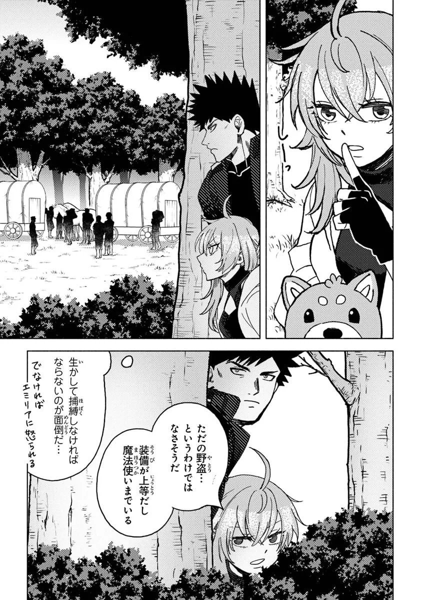 Akuninzura shita B-kyuu Boukensha - Shujinkou to Sono Osananajimi-tachi no Papa ni naru - Chapter 22.1 - Page 7