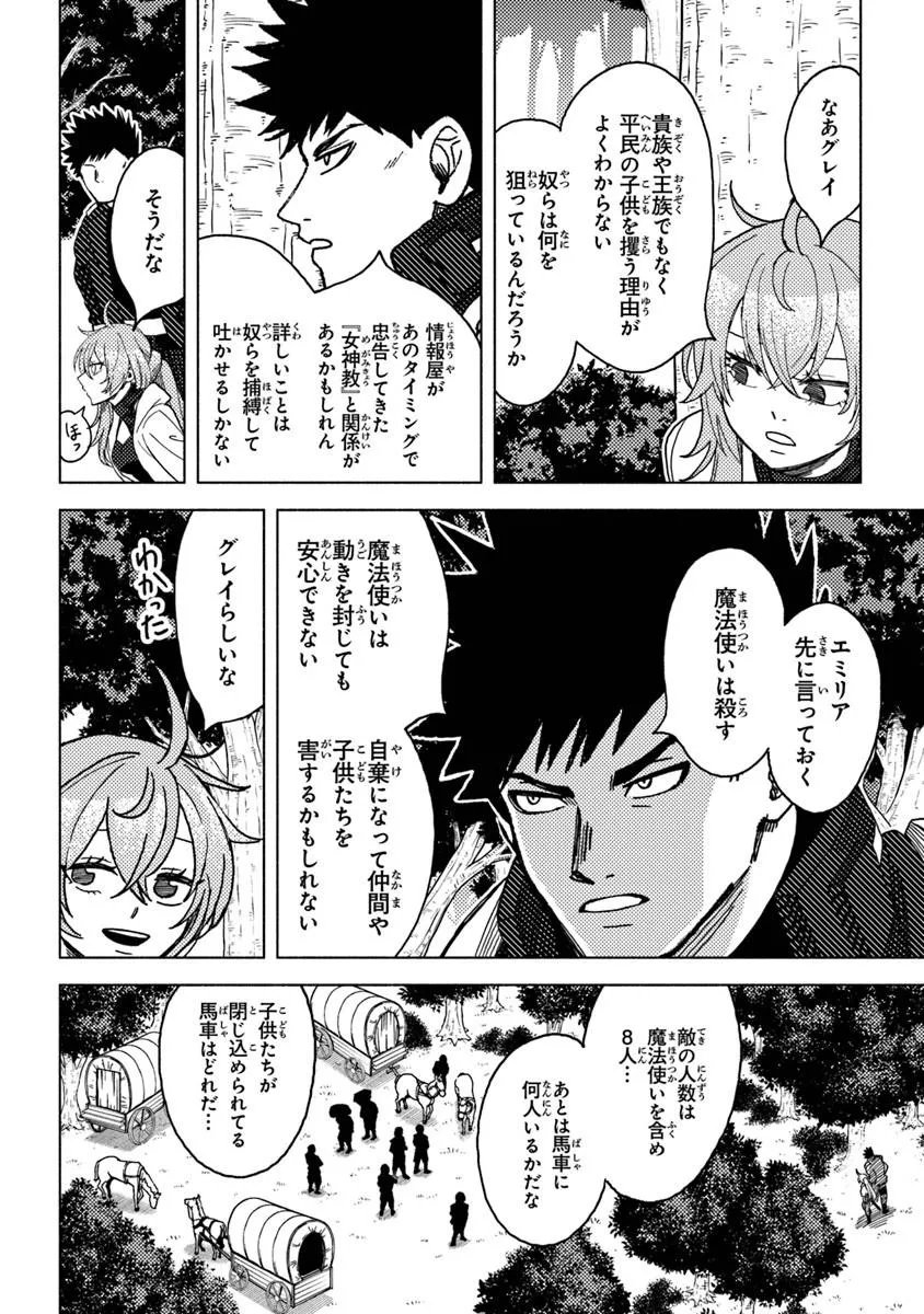 Akuninzura shita B-kyuu Boukensha - Shujinkou to Sono Osananajimi-tachi no Papa ni naru - Chapter 22.1 - Page 8