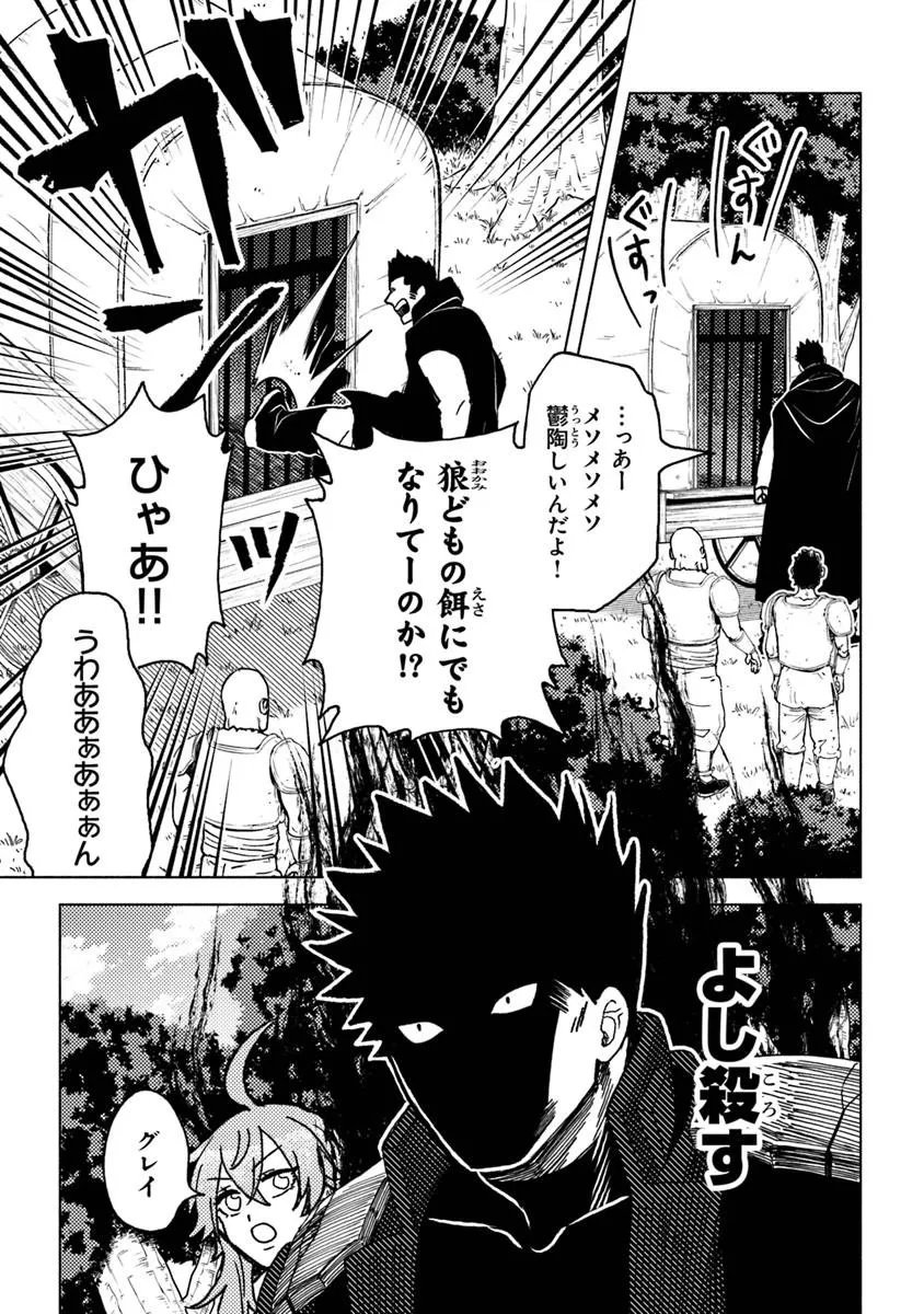 Akuninzura shita B-kyuu Boukensha - Shujinkou to Sono Osananajimi-tachi no Papa ni naru - Chapter 22.1 - Page 9