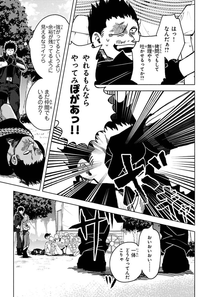 Akuninzura shita B-kyuu Boukensha - Shujinkou to Sono Osananajimi-tachi no Papa ni naru - Chapter 22.2 - Page 10