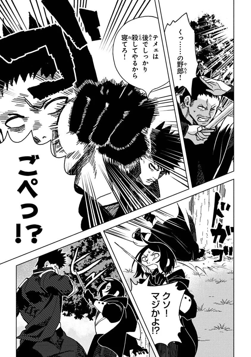 Akuninzura shita B-kyuu Boukensha - Shujinkou to Sono Osananajimi-tachi no Papa ni naru - Chapter 22.2 - Page 2