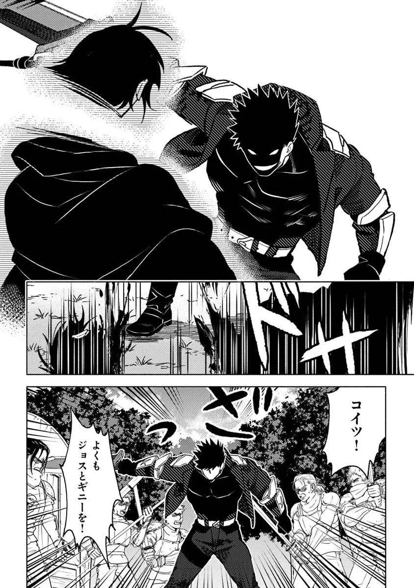 Akuninzura shita B-kyuu Boukensha - Shujinkou to Sono Osananajimi-tachi no Papa ni naru - Chapter 22.2 - Page 3