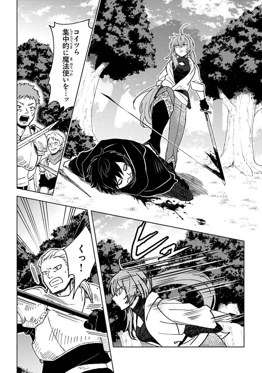 Akuninzura shita B-kyuu Boukensha - Shujinkou to Sono Osananajimi-tachi no Papa ni naru - Chapter 22.2 - Page 5
