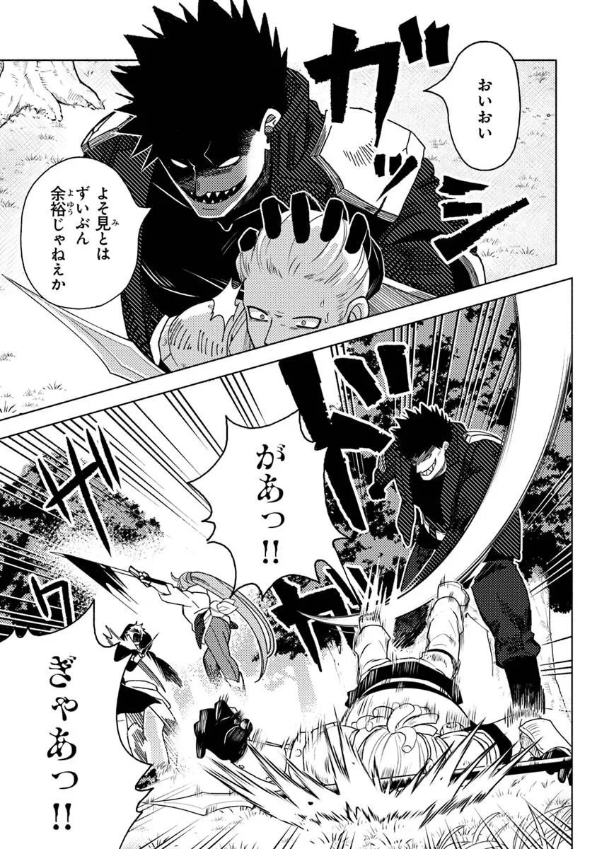 Akuninzura shita B-kyuu Boukensha - Shujinkou to Sono Osananajimi-tachi no Papa ni naru - Chapter 22.2 - Page 6