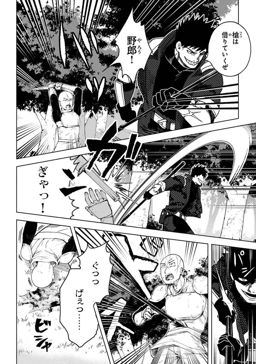 Akuninzura shita B-kyuu Boukensha - Shujinkou to Sono Osananajimi-tachi no Papa ni naru - Chapter 22.2 - Page 7