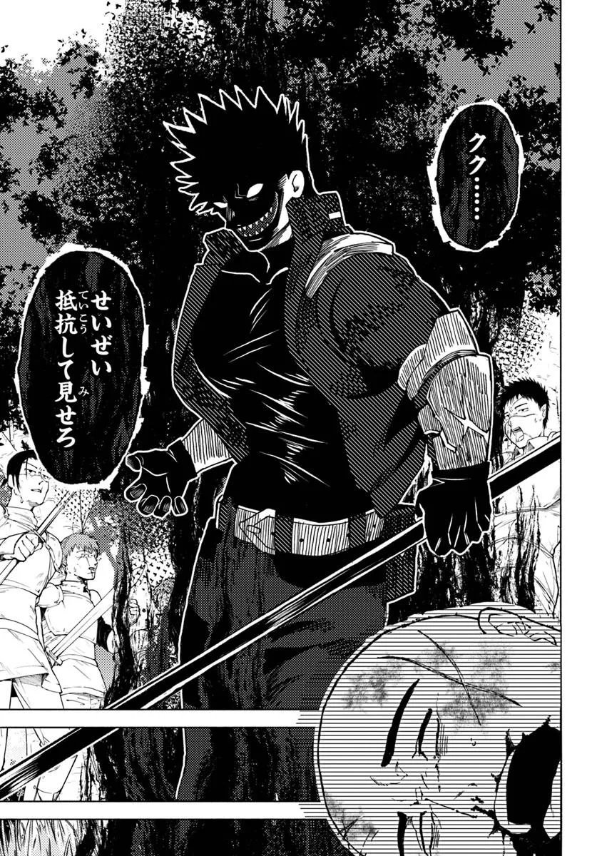 Akuninzura shita B-kyuu Boukensha - Shujinkou to Sono Osananajimi-tachi no Papa ni naru - Chapter 22.2 - Page 8