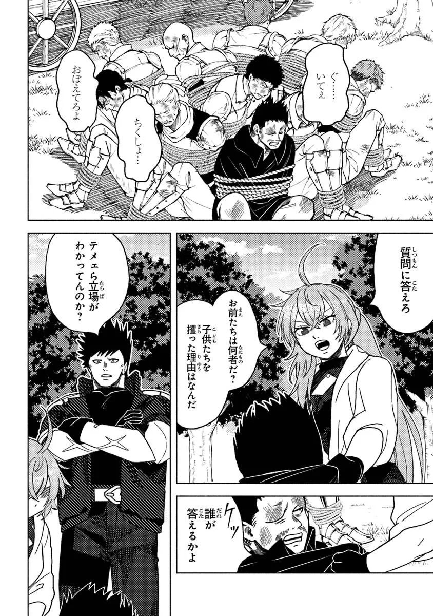 Akuninzura shita B-kyuu Boukensha - Shujinkou to Sono Osananajimi-tachi no Papa ni naru - Chapter 22.2 - Page 9