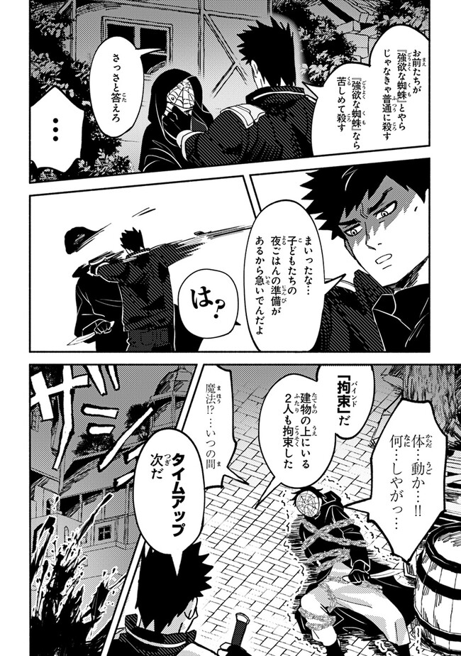 Akuninzura shita B-kyuu Boukensha - Shujinkou to Sono Osananajimi-tachi no Papa ni naru - Chapter 3.1 - Page 12