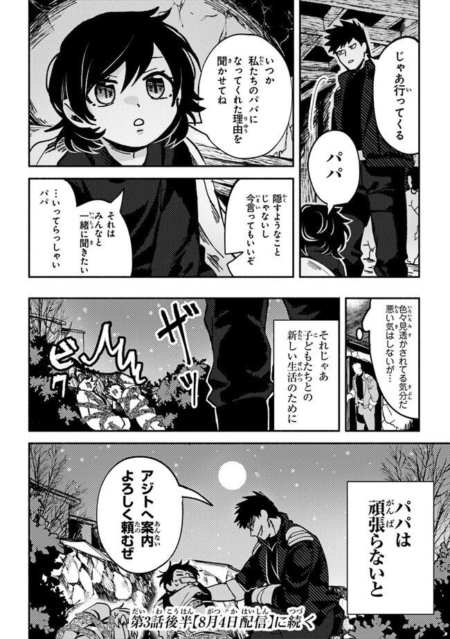Akuninzura shita B-kyuu Boukensha - Shujinkou to Sono Osananajimi-tachi no Papa ni naru - Chapter 3.1 - Page 18