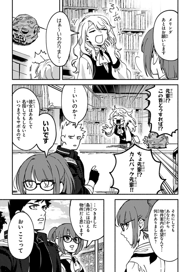 Akuninzura shita B-kyuu Boukensha - Shujinkou to Sono Osananajimi-tachi no Papa ni naru - Chapter 3.1 - Page 7