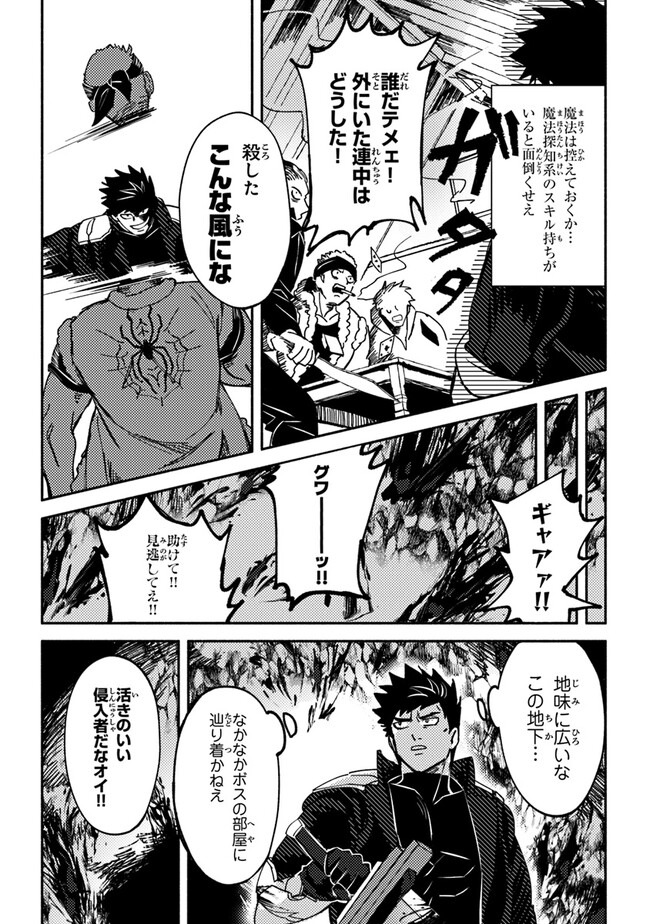 Akuninzura shita B-kyuu Boukensha - Shujinkou to Sono Osananajimi-tachi no Papa ni naru - Chapter 3.2 - Page 3