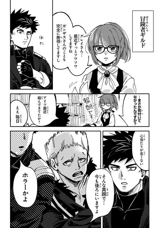 Akuninzura shita B-kyuu Boukensha - Shujinkou to Sono Osananajimi-tachi no Papa ni naru - Chapter 4.1 - Page 6