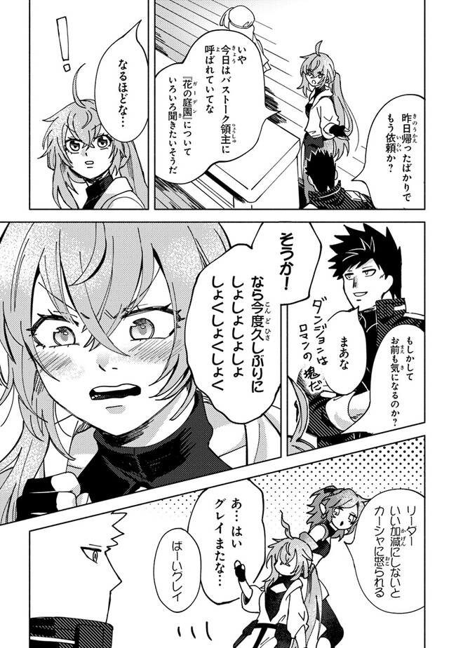 Akuninzura shita B-kyuu Boukensha - Shujinkou to Sono Osananajimi-tachi no Papa ni naru - Chapter 5.2 - Page 4