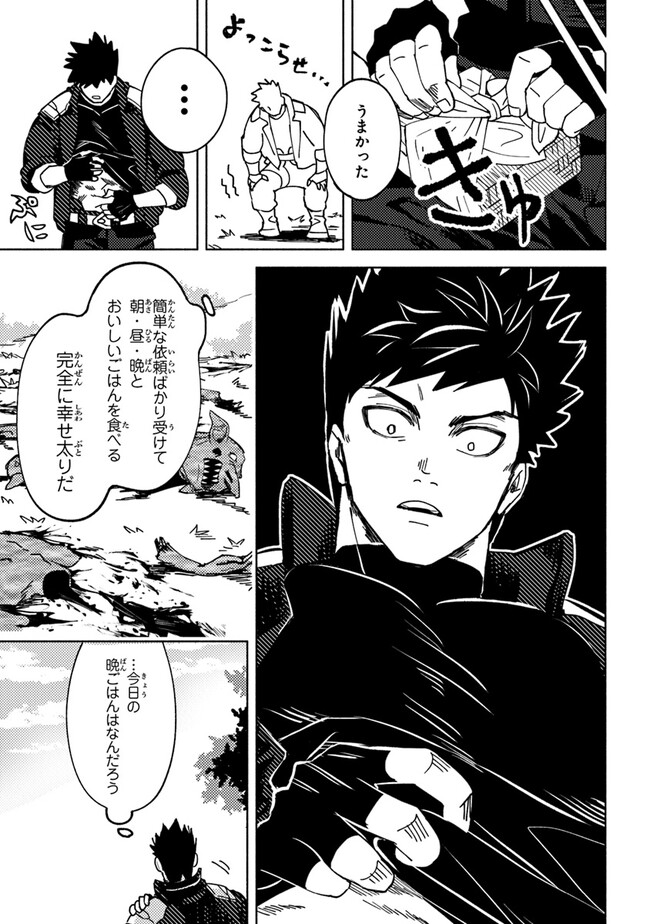 Akuninzura shita B-kyuu Boukensha - Shujinkou to Sono Osananajimi-tachi no Papa ni naru - Chapter 5.2 - Page 8