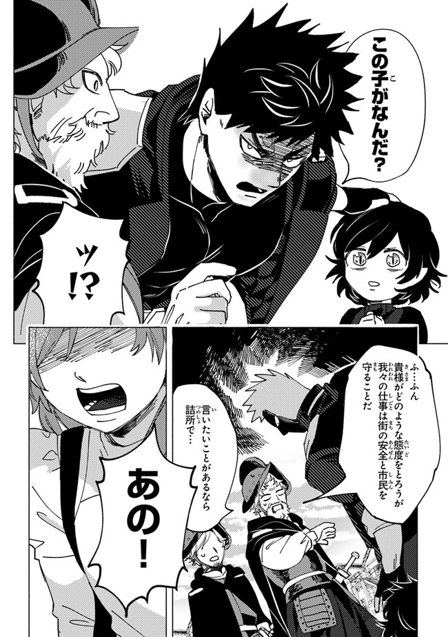 Akuninzura shita B-kyuu Boukensha - Shujinkou to Sono Osananajimi-tachi no Papa ni naru - Chapter 6.1 - Page 10