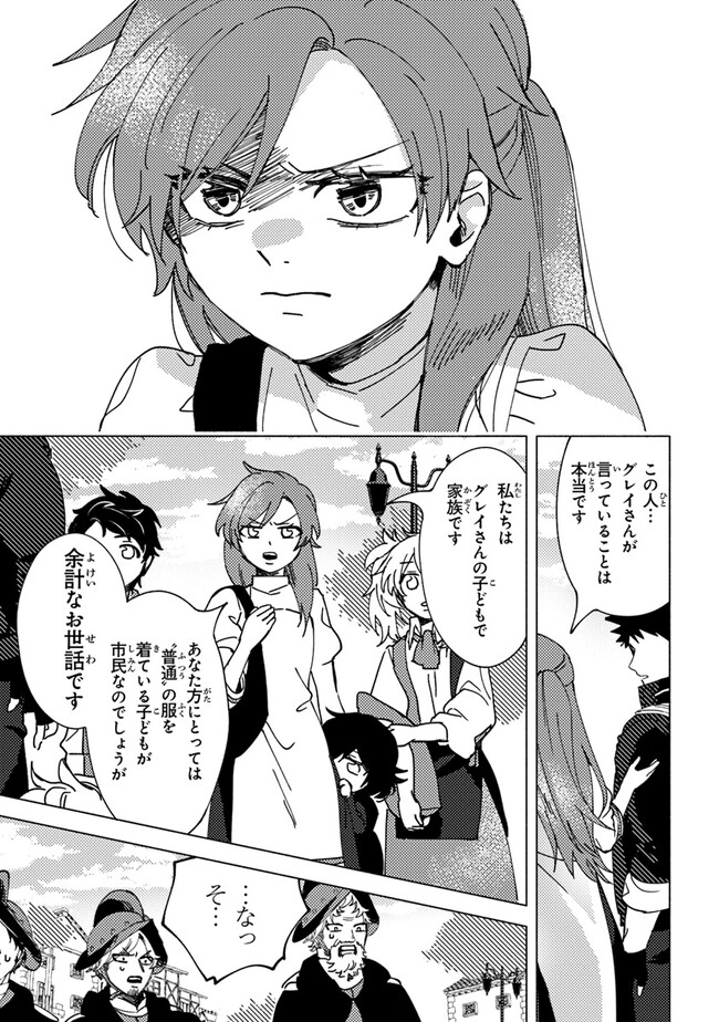Akuninzura shita B-kyuu Boukensha - Shujinkou to Sono Osananajimi-tachi no Papa ni naru - Chapter 6.1 - Page 11