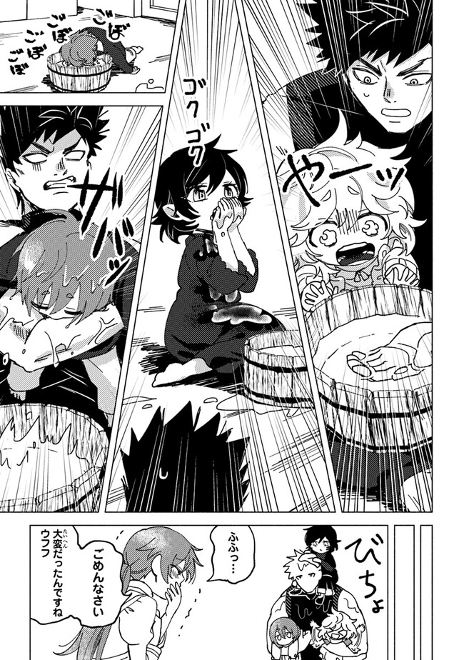 Akuninzura shita B-kyuu Boukensha - Shujinkou to Sono Osananajimi-tachi no Papa ni naru - Chapter 6.1 - Page 5
