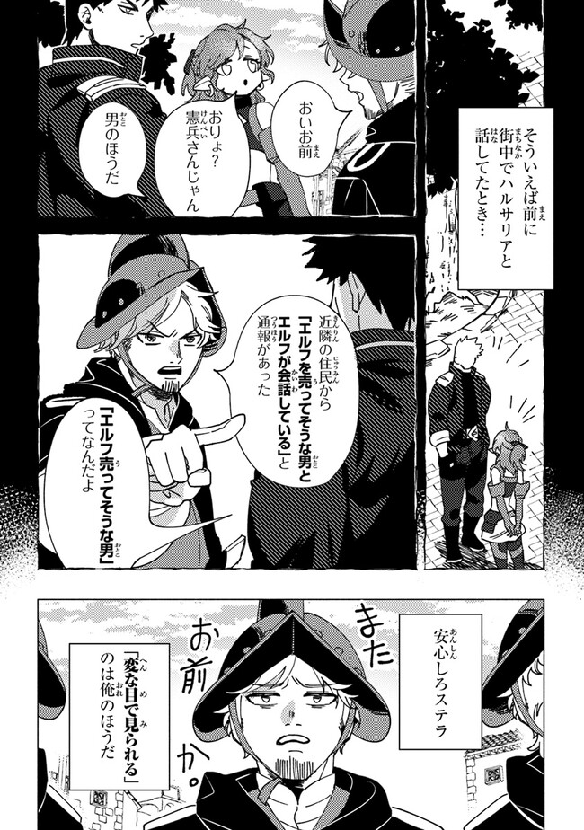 Akuninzura shita B-kyuu Boukensha - Shujinkou to Sono Osananajimi-tachi no Papa ni naru - Chapter 6.1 - Page 8