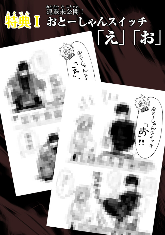 Akuninzura shita B-kyuu Boukensha - Shujinkou to Sono Osananajimi-tachi no Papa ni naru - Chapter 6.2 - Page 15